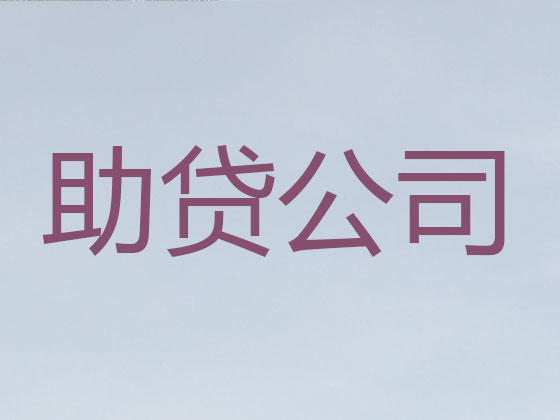 杭州贷款公司-银行抵押贷款